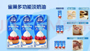 雀巢（Nestle）【侯明昊推荐】烘焙原料淡奶油常温存储易打发蛋糕淡奶油250ml*3 实拍图