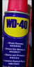 WD-40除锈剂铁锈wd40润滑油机械防锈油螺丝螺栓松动门锁清洁200ml套装 实拍图