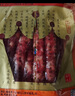 皇上皇特级二八腊肠广式煲仔饭腊肠广东甜肠广州腊味特产200g 实拍图