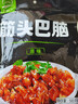 草原汇香 筋头巴脑500g 加热即食 内蒙牛肉特产牛筋酱卤熟食零食火锅食材 实拍图