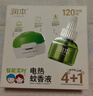 润本蚊香液电蚊香液驱蚊液45ml*4瓶+1个定时加热器驱蚊防蚊蚊香无香型 实拍图