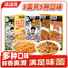 渣渣灰 南昌拌粉5口味976g组合江西米粉米线懒人方便食品速煮食早餐夜宵 实拍图