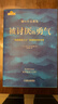 被讨厌的勇气 自我启发之父阿德勒的哲学课 岸见一郎 正版【凤凰新华书店旗舰店】 实拍图