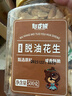 老香农下酒菜熟食椒盐花生米500g坚果炒篑塔去皮油炸椒盐花生仁休闲零食 实拍图