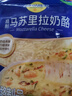 妙可蓝多马苏里拉芝士碎450g*2 奶酪碎 焗饭披萨拉丝烘焙原料 国产冷冻 实拍图