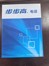 步步高（BBK）录音电话机 固定座机 办公家用 长时录音 内置16G存储 密码保护 HCD198B深蓝 实拍图