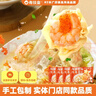 粤饺皇 鲜虾蟹籽云吞广式手工包制大馄饨饺子水饺儿童早餐馄饨年货送礼 鲜虾蟹籽云吞4盒 实拍图