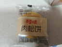 百草味肉松饼1000g 早餐面包蛋糕代餐糕点办公室点心休闲零食企业团购 实拍图