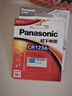 松下（Panasonic） CR123A锂电池 3V照相机电池摄像仪 燃气表电子CR17345 进口 2节 实拍图