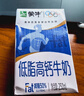 蒙牛低脂高钙牛奶250ml*24盒 早餐健身伴侣 年货礼盒 实拍图