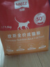 玫斯（metz） 猫粮无谷物鲜肉成幼猫粮 全价成猫粮3LB 1.5kg 实拍图