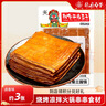 张飞卤香牛皮豆干250g四川重庆特产卤香豆腐干香干火锅烧烤凉拌食材 实拍图