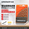 绿林（GREENER）麻花钻头套装头铝合金混凝土打孔金属套装手电钻 工业塑盒10件套 实拍图
