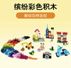 【95成新】乐高（LEGO）积木经典系列10698 大号创意积木盒男孩女孩儿童玩具儿童节礼物   实拍图