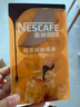 雀巢（Nestle）【柯南联名】超浓缩咖啡液美式黑咖啡焦糖玛奇朵味0糖0脂10ml*8颗 实拍图