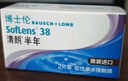 博士伦清朗进口半年抛透明隐形眼镜2片装水润舒适500度-清朗半年型 实拍图