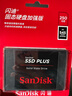 闪迪（SanDisk）240GB SSD固态硬盘530MB/s读速PLUS性能加强版SATA接口2.5英寸TLC颗粒台式机笔记本扩容电脑升级 实拍图