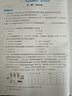 江苏专用2026版通城学典课时作业本九年级上册下册 语文数学英语物理化学人教版苏教译林版 9年级上下册初三同步练习册随堂天天练 【2026版】课时作业本九年级下物理 苏科版 实拍图
