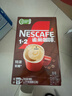 雀巢（Nestle）【樊振东同款】1+2特浓低糖*速溶咖啡三合一冲调饮品90条1170g 实拍图