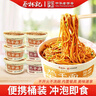 蔡林记免煮热干面武汉特产桶装拌面非油炸方便面早餐140g*6原味4黑鸭味2 实拍图