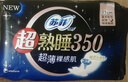 苏菲超熟睡裸肌感超长夜用卫生巾350mm4片 加大尾扇量多防渗漏姨妈巾 实拍图