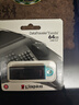 金士顿（Kingston）64GB USB3.2 Gen 1 U盘 DTX 大容量U盘 时尚设计 轻巧便携 学习办公投标电脑车载通用 实拍图