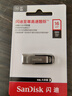 闪迪（SanDisk）16GB U盘 CZ73 安全加密 数据恢复 学习电脑办公投标 小巧便携 车载 金属优盘 实拍图