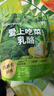 飞鹤爱上吃菜乳酪50g   宝宝儿童0添加零食 高钙奶片补充膳食纤维 实拍图