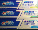 佳洁士全优7效炫白护龈美白牙膏清口防蛀共700g京东自营新老包装混发 实拍图