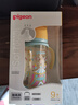贝亲（Pigeon）PPSU双把手防胀气奶瓶330ml LL号奶嘴 马戏团 9月+ AA225 实拍图