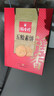 稻香村年货糕点点心礼盒团购送礼品长辈零食品饼干伴手礼五粮素饼800g 实拍图