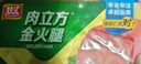 双汇（Shuanghui） 肉立方金火腿260g方腿熟食冷盘炒菜即食香肠配菜餐饮 肉立方金火腿260g*3支 实拍图