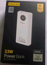 品胜【3C认证可上飞机】充电宝33W小米澎湃有线秒充20000毫安大容量快充移动电源适用苹果17promax白 实拍图