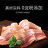 荷美尔（Hormel）超值精选培根150g/袋*3 冷藏猪肉烟熏风味儿童早餐三明治烧烤食材 实拍图