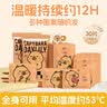 萱草卡皮巴拉暧宝宝贴暖贴30片发热敷贴冬季保宫暖手暖腰腹暖身热帖 实拍图