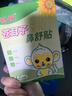 葵花苍耳子鼻舒贴儿童通气鼻贴成人鼻塞通鼻神器鼻康鼻通贴官方旗舰店 实拍图