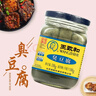 王致和臭豆腐 330g 拌面拌饭酱 下饭菜火锅蘸料 中华老字号 实拍图