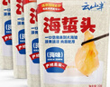 云山半即食海蜇头220g*4 袋赠调料包家庭装干货海蜇凉拌菜开胃菜 实拍图