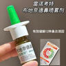 【进口原研药】雷诺考特布地奈德鼻喷雾剂64μg*120喷过敏性鼻炎喷剂专用药非氯雷他定片雾化吸入混悬液儿童 实拍图