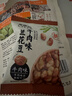 来伊份兰花豆205g牛肉味 每日坚果炒货蚕豆干果即食零食下酒菜小吃 实拍图