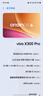 vivo X300 Pro 12GB+256GB 旷野棕 蔡司2亿APO超级长焦 蓝图影像双芯 5年持久流畅OriginOS 6 AI手机 实拍图