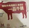 周家口一品牛腱酱卤牛肉河南周口熟牛肉特产小吃节日礼盒礼品130克x8袋 实拍图