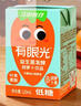 江中食疗有眼光胡萝卜汁120ml*20盒 0脂0防腐剂叶黄素酯果汁送礼年货礼盒 实拍图