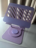 方正（Founder）笔记本电脑支架 丁香紫平板散热器360°旋转无极升降折叠适用苹果小米联想拯救者便携悬空立式增高 实拍图