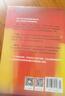 遥远的救世主 正版 豆豆三部曲之一 电视剧天道 长篇原著小说 小说 实拍图