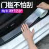 Vieruodis汽车门槛条防踩贴隐形透明通用后护板防擦条碳纤纹防踩踏防水防磨 【碳纤纹黑色】宽7厘米长3米 透明碳纤纹(加厚款) 实拍图