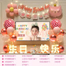 多美忆生日场景布置女孩生日气球儿童道具氛围装饰快乐桌飘装扮粉色套餐 实拍图