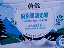 蔚优 0乳糖高钙高蛋白脱脂牛奶粉 低GI 中老年学生奶粉350g/盒 实拍图