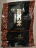 环太黑苦荞米纯荞麦米 四川大凉山黑苦荞米营养杂粮米主食大米伴侣 黄金黑苦荞米500g50g*10小袋 实拍图