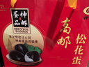 神邮 高邮皮蛋松花蛋熟16枚*65g年货礼盒 麻鸭皮蛋企业团购 实拍图
